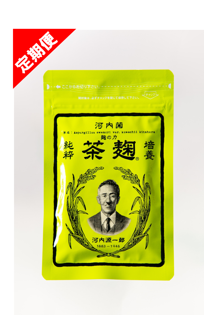 【定期便】茶麹（1袋＝1ヶ月分）